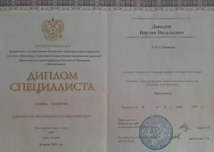 Диплом врача частной наркологической клиники в Лесосибирске Наше Здоровье Давыдова Варлама Витальевича Диплом врача Наше Здоровье Давыдов Варлам Витальевич